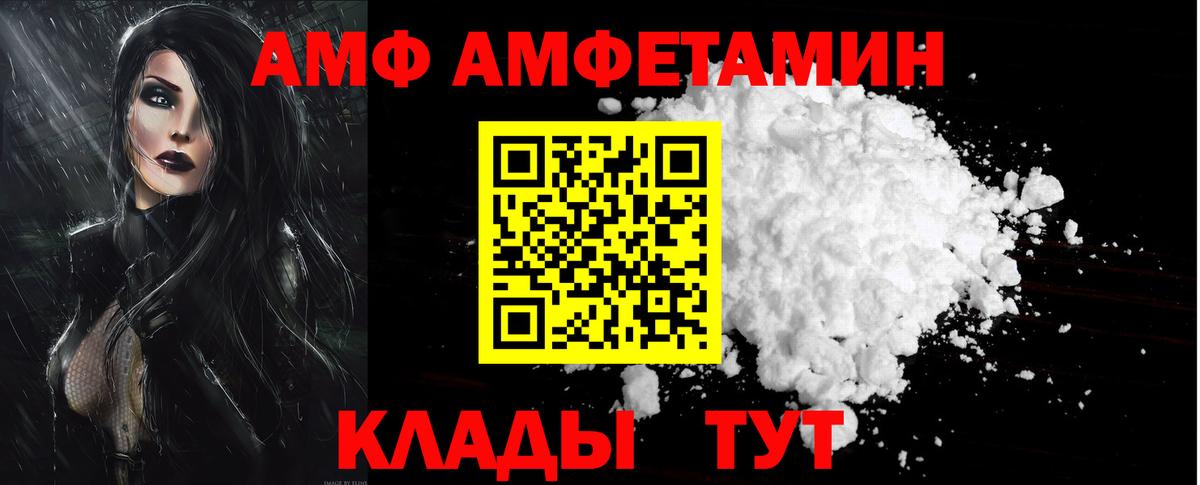 Воронеж  АМФЕТАМИН  Вход с VPN  АМФ Розовый  АМФ 