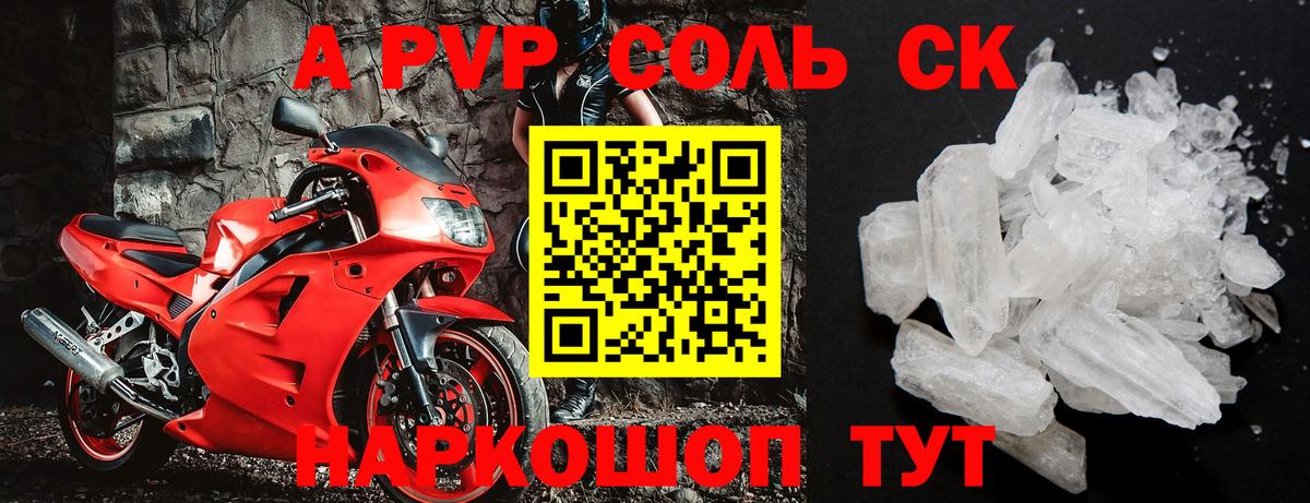 A-PVP Crystall  Вход с VPN  Альфа ПВП СК КРИС  A-PVP СК КРИС  Воронеж 