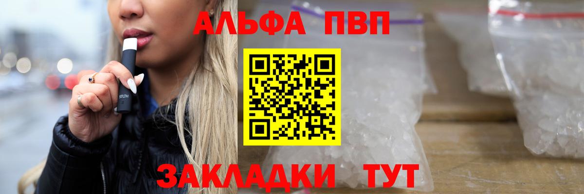 A PVP кристаллы Воронеж