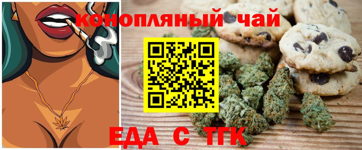 Воронеж  Cannafood конопля  Вход с VPN 