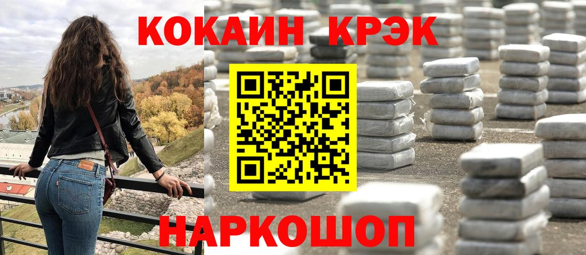 Кокаин Колумбийский  Вход с VPN  Cocaine 98%  Воронеж 