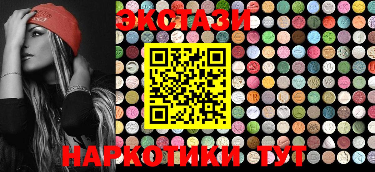 Ecstasy Cube  Вход с VPN  Ecstasy  Воронеж 