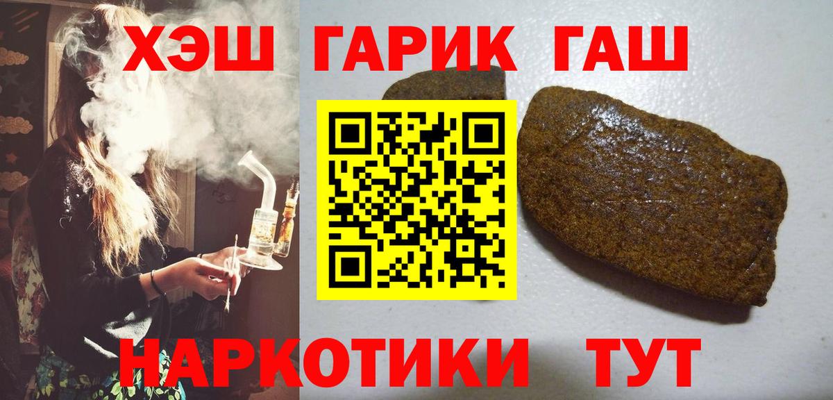 ГАШИШ VHQ  ГАШИШ  ГАШ hashish  Воронеж  Вход с VPN 