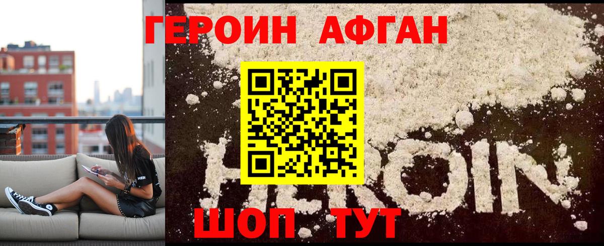 Героин белый  Вход с VPN  Воронеж 