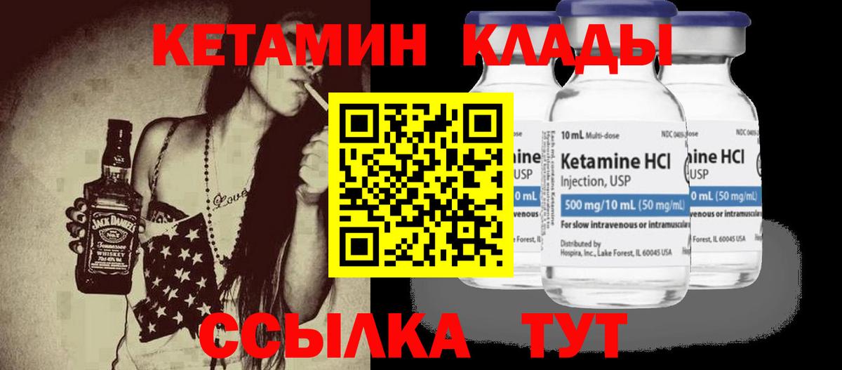 Воронеж  КЕТАМИН VHQ  Вход с VPN  КЕТАМИН ketamine 
