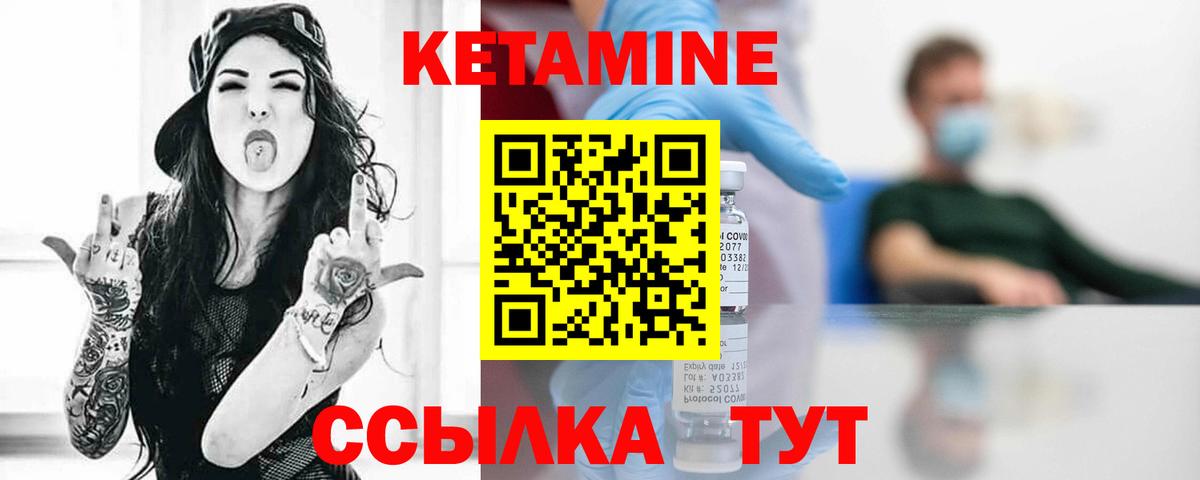 Кетамин VHQ Воронеж