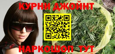 гашишное масло Ливны