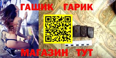 гашишное масло Ливны