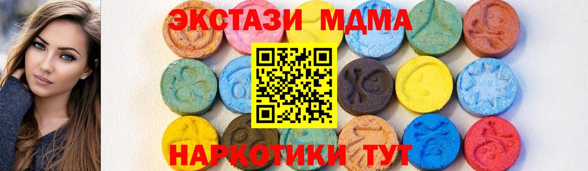 МДМА  Вход с VPN  MDMA кристаллы  Воронеж  MDMA VHQ 