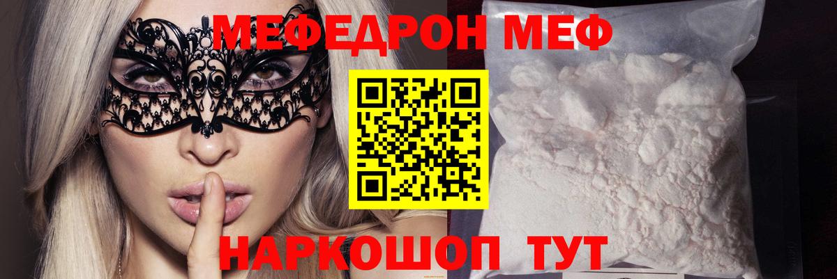 Мефедрон мука Воронеж