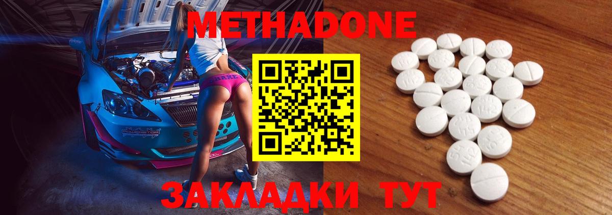 Метадон мёд Воронеж