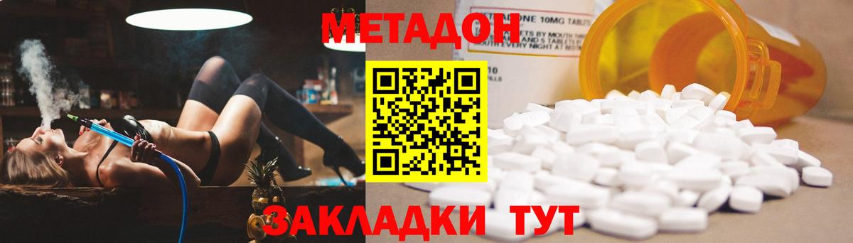 Метадон methadone  Вход с VPN  Воронеж  МЕТАДОН мёд 