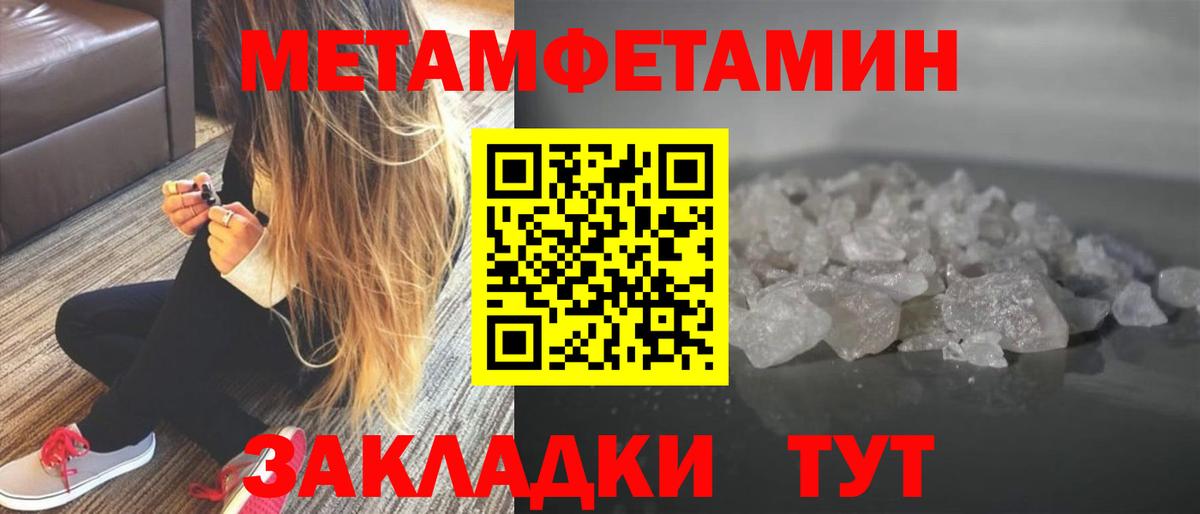 Метамфетамин пудра Воронеж
