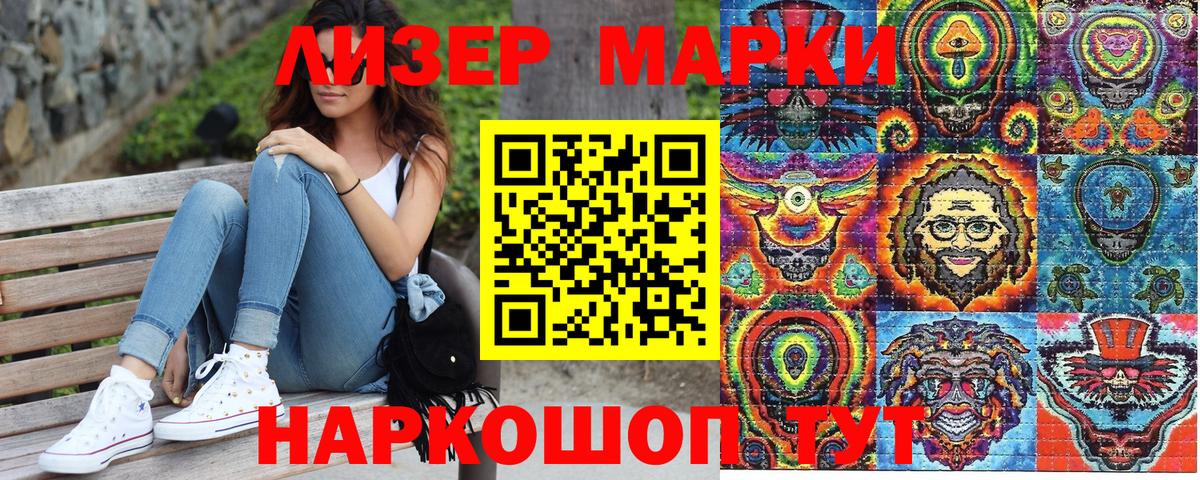 Марки 25I-NBOMe 1,8мг  Вход с VPN  Воронеж 