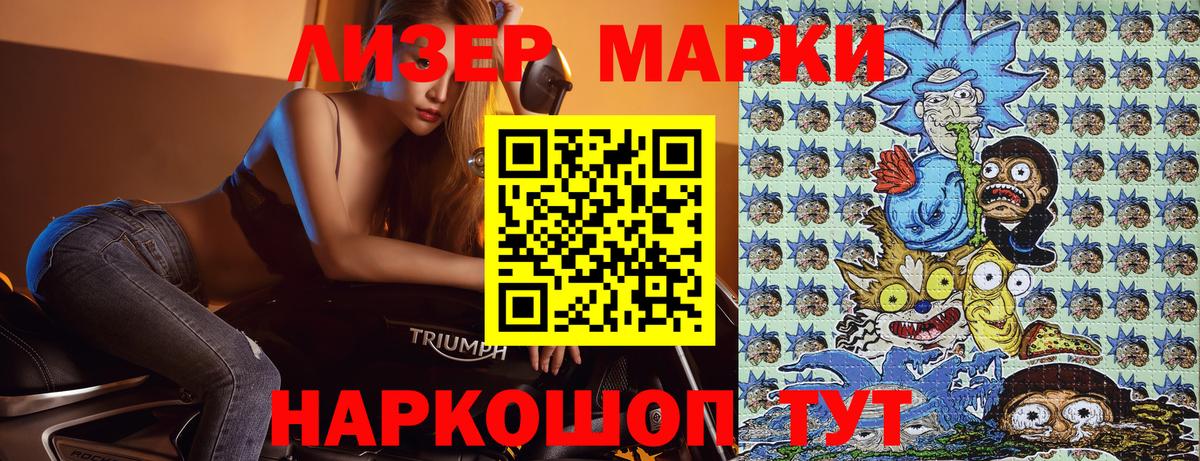 Марки N-bome 1500мкг Воронеж