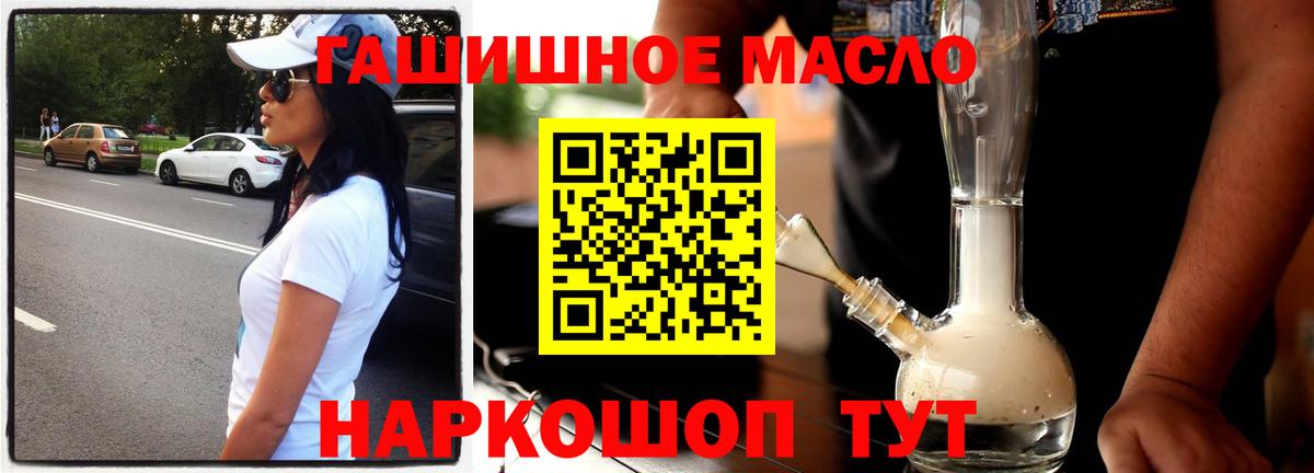дарнет шоп  Дистиллят ТГК жижа  Вход с VPN  Воронеж 