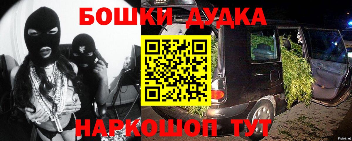Бошки марихуана марихуана  Вход с VPN  Бошки марихуана марихуана  Воронеж  Бошки Шишки планчик 